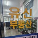 부동산링크공인중개사사무소 이미지