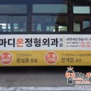 마디온정형외과의원 이미지