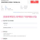 정윤회계법인 네이버블로그