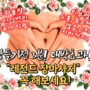 잠들기 전 3분! &#34;장마사지&#34;의 대박효과! 이미지