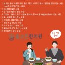 올고든한의원 이미지