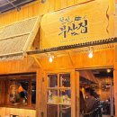 철길부산집 오목교점 | [오목교역 술집] 오뎅바&이자카야 철길부산집 오목교점 추천하고파