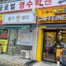 카페인러쉬 이미지