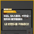 탑스토아