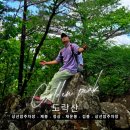 도봉삼거리식당 | [100대명산(BAC100)도락산 등산코스: 왜 이곳이 '신선의 산'인지 깨닫다 (상선암주차장 코스 및 소요...
