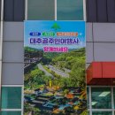 충북 여행 추천! 속리산 1박2일 패키지 체험후기(feat. 대추골주민여행사)