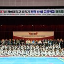 경희체육관(태권도) 이미지