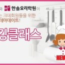 한솔학원