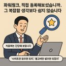 파워링크 사이트 등록 부터 키워드 설정까지 관리 맡길수 있는곳 +서로이웃환영