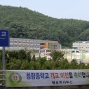 청량중학교 이미지