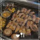 흑돼지거리대돈 | 제주흑돼지거리맛집 대돈 제주본점 푸짐한 대돈세트 먹은 후기