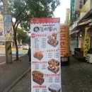 꿀삐닭강정 - 김해시 삼안로235번길 11 | 꿀삐닭강정