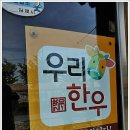 지평선한우명품관 이미지
