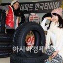 타이어 할인마트 이미지