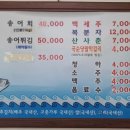계곡횟집