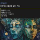 [시편 135편] 찬양하는 대상을 닮아간다 이미지