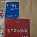 킬로족발앤보쌈
