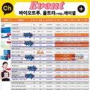 대구 달서구 바슈롬 최저가! 6월 바이오트루 90+30 및 난시 1+1 역대급 할인 (으뜸50안경 대구 상인점)