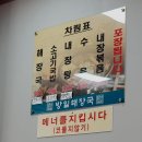 방일해장국외도점 | 제주 외도동 해장국맛집 (도민추천) '방일해장국 외도점'