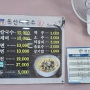 남면사무소 | 김천 남면 옥산리국수가