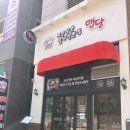 풍무동 맛집 맵당 매운갈비찜 추천 후기