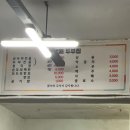 9남매두부집 이미지