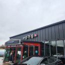 김미옥 옹구들 맛집 이미지