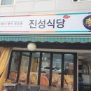 광진식당 이미지