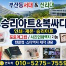 승리인쇄소