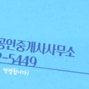 부동산바다공인중개사사무소 이미지