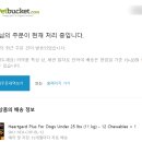 나눔약국 | 강아지 심장사상충 구충약 하트가드 펫버킷직구 프론트라인 넥스가드(할인코드O)