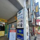 참손길안마원 이미지