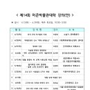 허준박물관 제15회 박물관대학 이미지