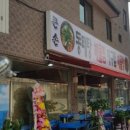 큰손해물탕 이미지