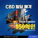 중개법인경진부동산중개컨설팅주식회사 이미지