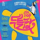 예술극장, 보물찾기 -썸머할로윈 이미지