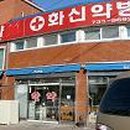 대승약국 이미지