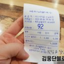 미스사이공신설동점 이미지