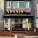 연제구-114 | 부산 연제 아구찜 , 부산 로컬 식당:: 남궁찜전문점