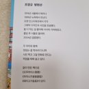 부산뉴욕제과점 | [74 독서후기] 오늘도 냠냠냠 (조경규 글그림/방현선 사진)송송책방