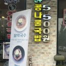 담날전주콩나물국밥 | 청주 콩나물국밥 찐맛집 “전주콩나물국밥” 솔직후기