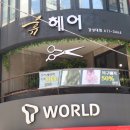 휴헤어플레이스