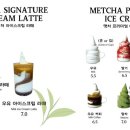 맷차 이미지