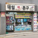 바로서비스 | 동네서점 바로대출 서비스 이용 후기