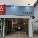 두썸가드닝 | 논산 취암동 카페 두썸가드닝 아인슈페너 우유크림 마카롱 후기