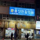 다이소(울산학성점) 이미지