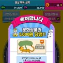 당첨마트1