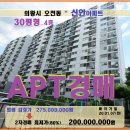 오전동 신안아파트경매＞의왕시 신안25평형아파트 2차매각(19타경100593)0107 이미지