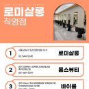 염색에,반하다 이미지