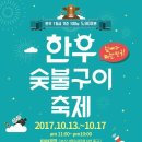 한우랑숯불구이 이미지